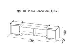 ДМ-10 Полка навесная (1,9 м) в Соликамске - solikamsk.magazin-mebel74.ru | фото