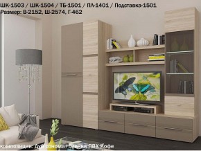 Гостиная Панна-Котта К2 Дуб сонома-Кофе в Соликамске - solikamsk.magazin-mebel74.ru | фото