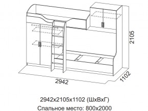 Кровать двухъярусная (Без матрацев 0,8*2,0 ) в Соликамске - solikamsk.magazin-mebel74.ru | фото