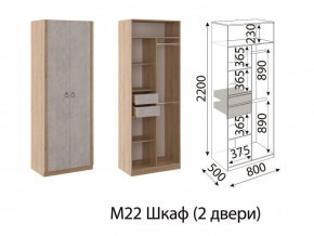 М22 Шкаф 2-х створчатый в Соликамске - solikamsk.magazin-mebel74.ru | фото