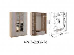 М24 Шкаф 4-х створчатый в Соликамске - solikamsk.magazin-mebel74.ru | фото