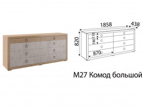 М27 Комод большой в Соликамске - solikamsk.magazin-mebel74.ru | фото