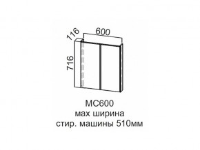 МС600 Модуль под стиральную машину 600 в Соликамске - solikamsk.magazin-mebel74.ru | фото