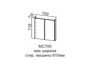 МС700 Модуль под стиральную машину 700 в Соликамске - solikamsk.magazin-mebel74.ru | фото