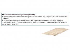 Основание кроватное бескаркасное 0,9х2,0м в Соликамске - solikamsk.magazin-mebel74.ru | фото