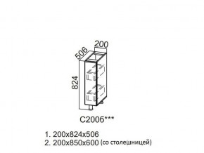 С200б Стол-рабочий 200 (бутылочница) в Соликамске - solikamsk.magazin-mebel74.ru | фото