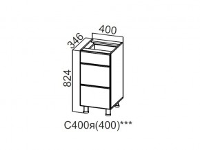 С400я (400) Стол-рабочий 400 (с ящиками) (400) в Соликамске - solikamsk.magazin-mebel74.ru | фото