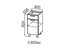 С400яс Стол-рабочий 400 (с ящиком и створками) в Соликамске - solikamsk.magazin-mebel74.ru | фото