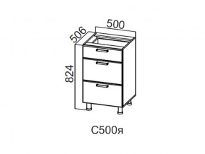 С500я Стол-рабочий 500 (с ящиками) в Соликамске - solikamsk.magazin-mebel74.ru | фото