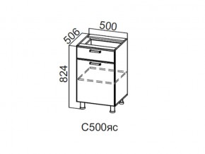 С500яс Стол-рабочий 500 (с ящиком и створками) в Соликамске - solikamsk.magazin-mebel74.ru | фото