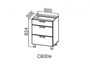 С600я Стол-рабочий 600 (с ящиками) в Соликамске - solikamsk.magazin-mebel74.ru | фото