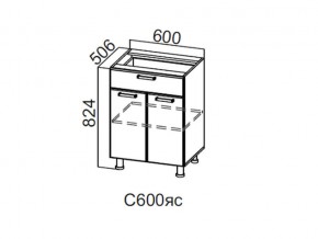 С600яс Стол-рабочий 600 (с ящиком и створками) в Соликамске - solikamsk.magazin-mebel74.ru | фото