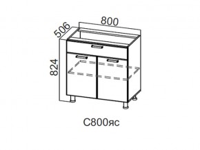 С800яс Стол-рабочий 800 (с ящиком и створками) в Соликамске - solikamsk.magazin-mebel74.ru | фото