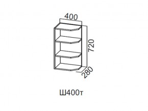 Ш400т/720 Шкаф навесной 400/720 (торцевой) в Соликамске - solikamsk.magazin-mebel74.ru | фото