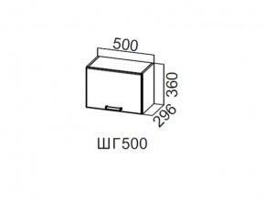 ШГ500/360 Шкаф навесной 500/360 (горизонт.) в Соликамске - solikamsk.magazin-mebel74.ru | фото