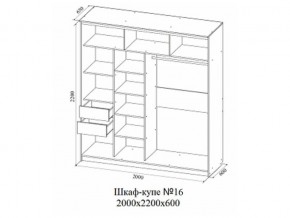 Шкаф-купе №16 (2,0м) в Соликамске - solikamsk.magazin-mebel74.ru | фото