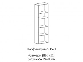 Шкаф-витрина 1960 в Соликамске - solikamsk.magazin-mebel74.ru | фото