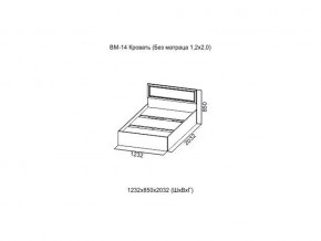 ВМ-14 Кровать (Без матраца 1,2*2,0) в Соликамске - solikamsk.magazin-mebel74.ru | фото